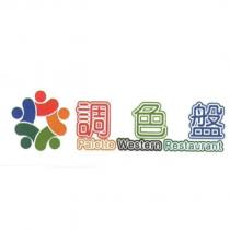 調色盤 Palette Western Restaurant 及圖