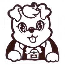 吉及圖