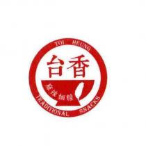 台香 TOI HEUNG 及圖