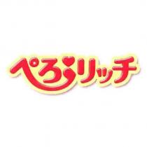 ペろリッチ logo