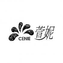 萱妮 CENIE 及圖