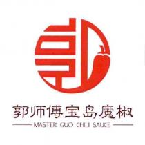郭師傅寶魔椒 MASTER GUO CHILI SAUCE 及圖