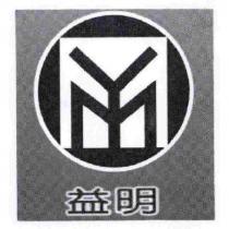 益明及圖