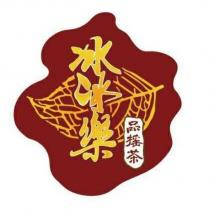 冰冰樂 品搖茶及圖