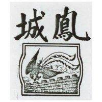鳳城及圖