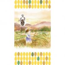 米香抱抱及女孩圖