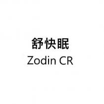 舒快眠 Zodin CR
