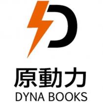 原動力 DYNA BOOKS 及圖