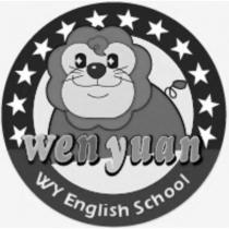 wen yuan WY English School 及圖