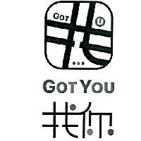 GOT U GOT YOU 找你設計圖
