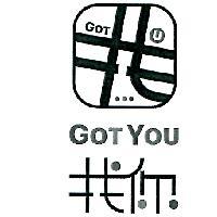 GOT U GOT YOU 找你設計圖