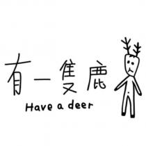有一隻鹿 Have a deer 及圖