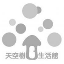 天空樹生活館及圖