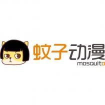mosquito 蚊子動漫及圖