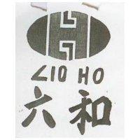 六和及圖 LIO HO 