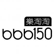 bbb150 樂淘淘