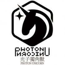 光子獨角獸 PHOTON UNICORN 及圖