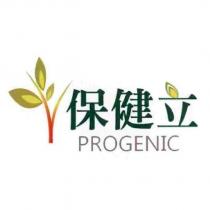 保健立 PROGENIC 及圖