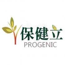 保健立 PROGENIC 及圖
