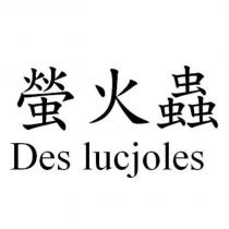 螢火蟲 Des lucjoles