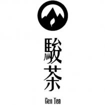 駿茶 Gen Tea 及圖