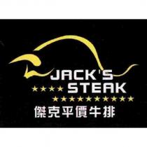 傑克平價牛排 JACK'S STEAK 及圖