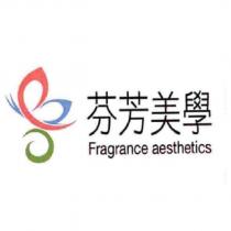 芬芳美學 Fragrance aesthetics 及圖