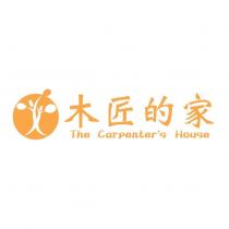 木匠的家 The Carpenter's House 及圖