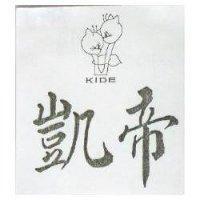凱帝 KIDE 及圖 
