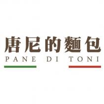 唐尼的麵包 PANE DI TONI 及圖