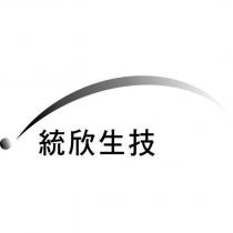 統欣生技及圖