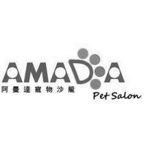 AMADA 阿曼達寵物沙龍設計圖