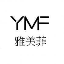 雅美菲及 YMF 設計圖