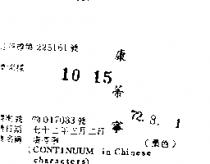 康蒂寧 (墨色)