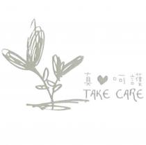 真心呵護 TAKE CARE 及圖