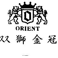 雙獅金冠及圖 ORIENT