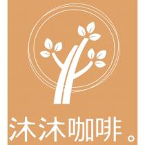沐沐咖啡及圖