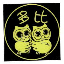 多比及圖