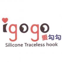 igogo 愛勾勾 Silicone Traceless hook 及圖