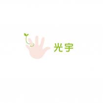 光宇及圖