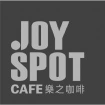樂之咖啡 JOY SPOT CAFE 設計字