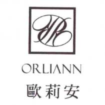 歐莉安 ORLIANN 及圖