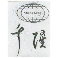 千及圖 CHANG LONG 