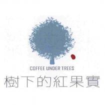 樹下的紅果實 COFFEE UNDER TREES 及圖