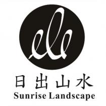 日出山水 Sunrise Landscape 及圖