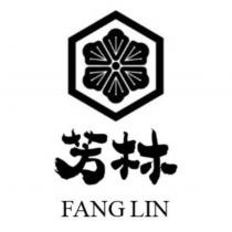 芳林 FANG LIN 及圖