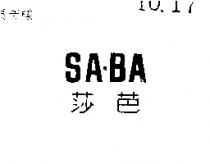 莎芭 SA – BA 