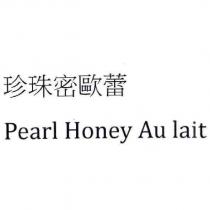 珍珠密歐蕾 Pearl Honey Au Lait