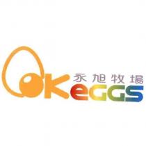 永旭牧場 OK eGGS 及圖