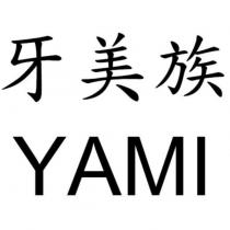 牙美族 YAMI